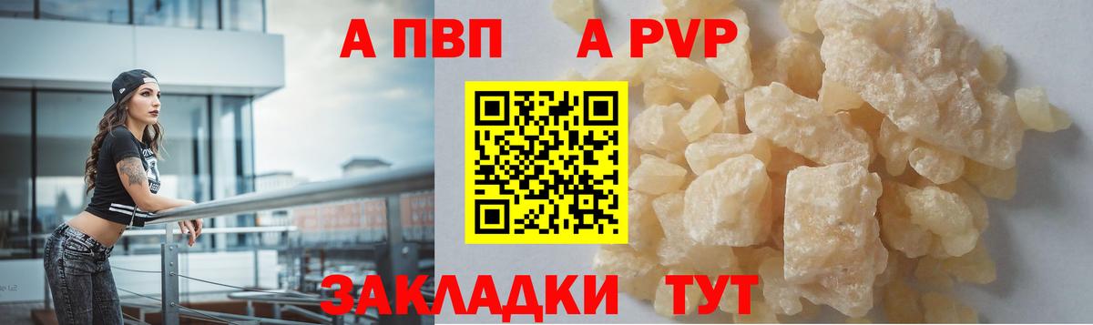 Alpha-PVP Crystall  Вход с VPN  Богородицк  Alpha PVP  Alfa_PVP мука 