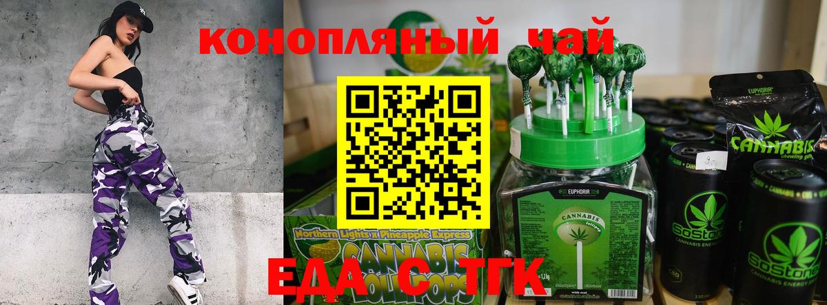 Canna-Cookies марихуана  Вход с VPN  Богородицк 