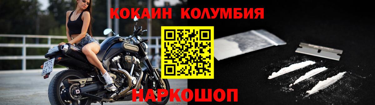 COCAIN Fish Scale Богородицк