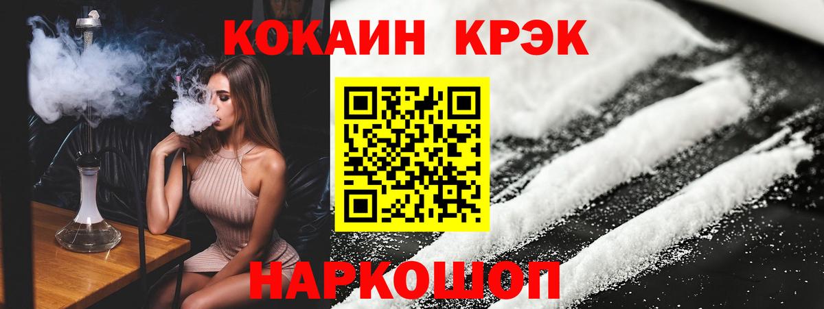 Богородицк  Cocaine 98%  Вход с VPN  Кокаин FishScale 