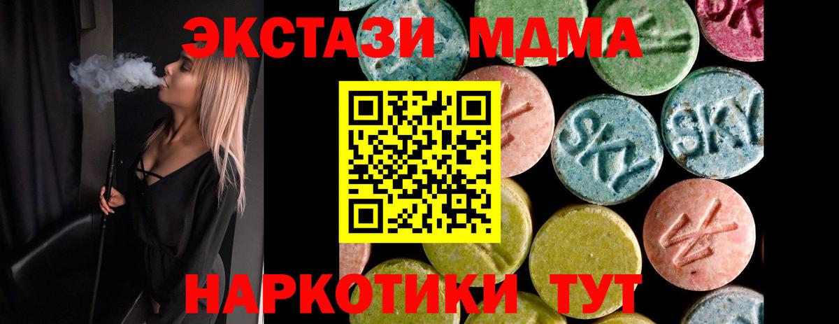 Ecstasy  закладки  ЭКСТАЗИ 99%    ССЫЛКА  Богородицк  Экстази DUBAI  Вход с VPN 