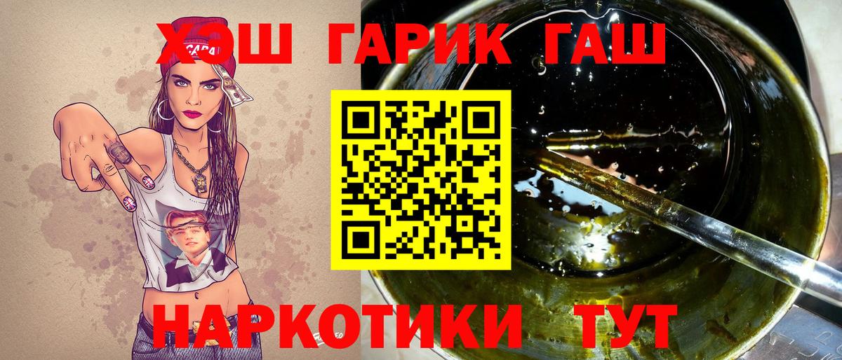 ГАШ VHQ Богородицк