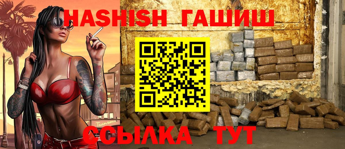 ГАШ Premium  ГАШ VHQ  Богородицк  Вход с VPN 