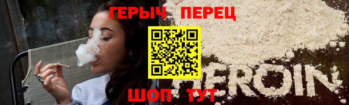ГЕРОИН афганец  Вход с VPN  Богородицк 