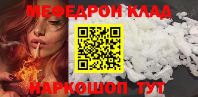 мескалин Ангарск