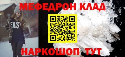 мескалин Ангарск