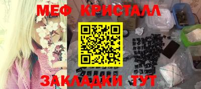 мескалин Ангарск