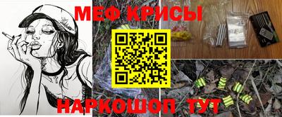 мескалин Ангарск