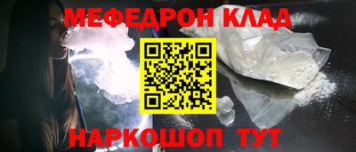 мескалин Ангарск