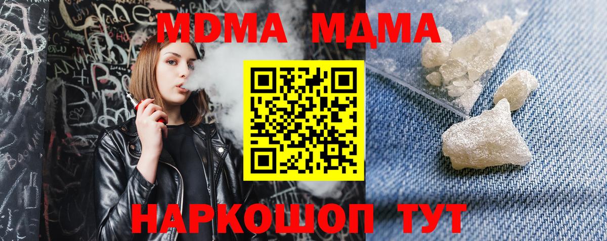 МДМА молли Богородицк