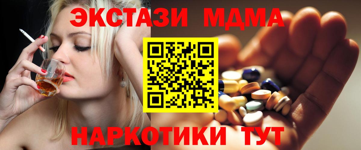 MDMA кристаллы  Вход с VPN  MDMA  МДМА crystal  Богородицк 
