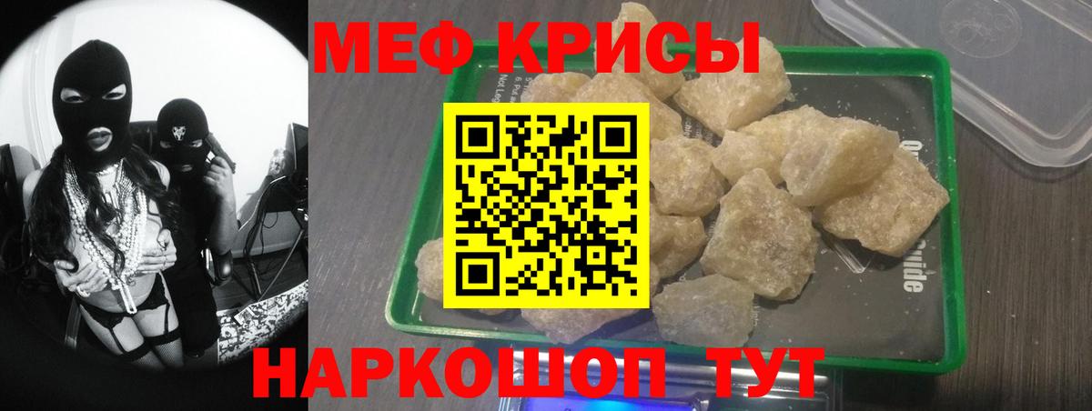 Богородицк  МЯУ-МЯУ mephedrone  МЕФ  где можно купить наркотик  Меф mephedrone  Вход с VPN 