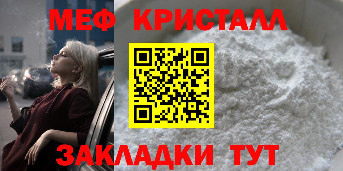МЕФ  Богородицк