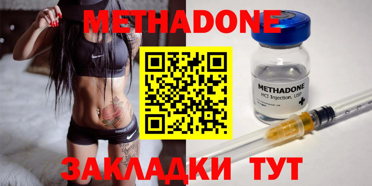 МЕТАДОН мёд Богородицк
