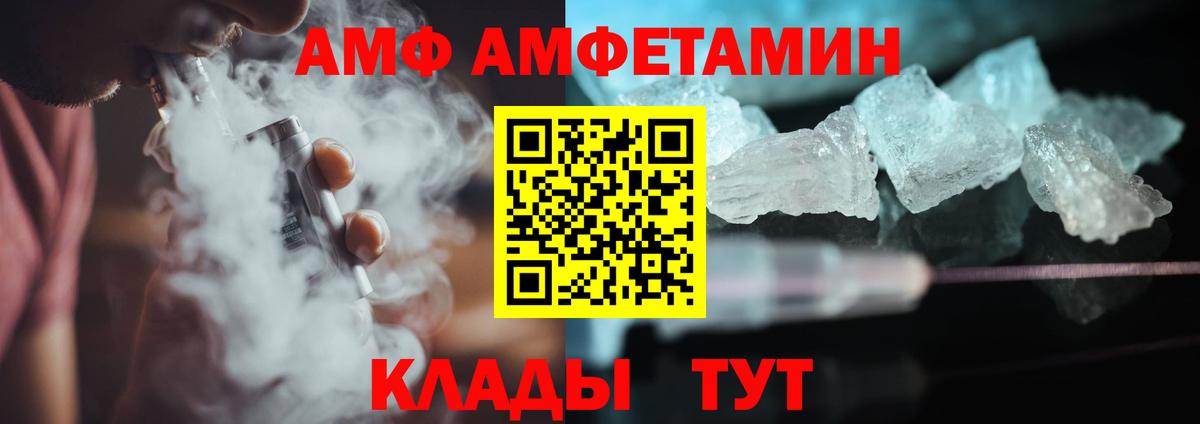 МЕТАМФЕТАМИН витя Богородицк