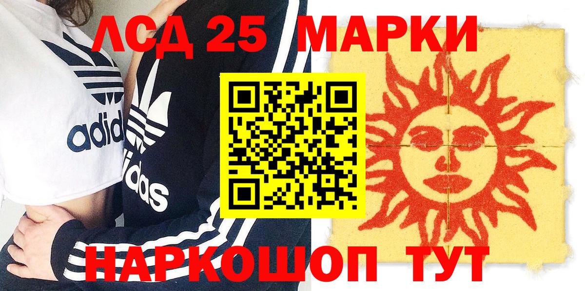 Богородицк  Марки 25I-NBOMe 1,8мг  Вход с VPN  Марки 25I-NBOMe 1,8мг 