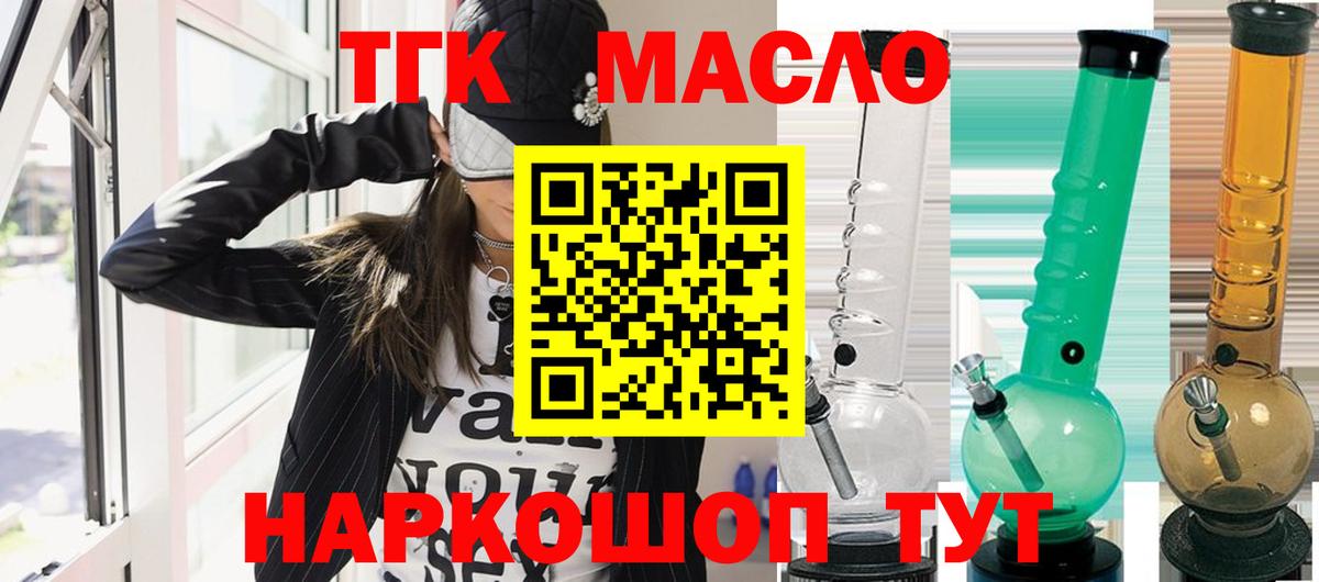 ТГК вейп  Вход с VPN  Богородицк  Дистиллят ТГК концентрат 